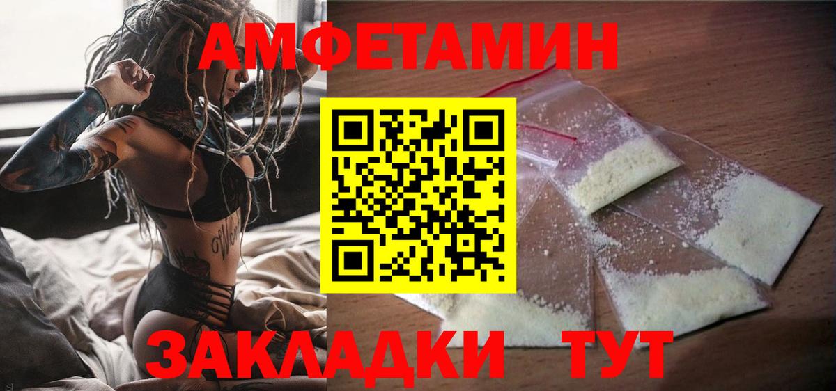 АМФЕТАМИН Premium  Amphetamine  Ачхой-Мартан  Вход с VPN  Амфетамин 
