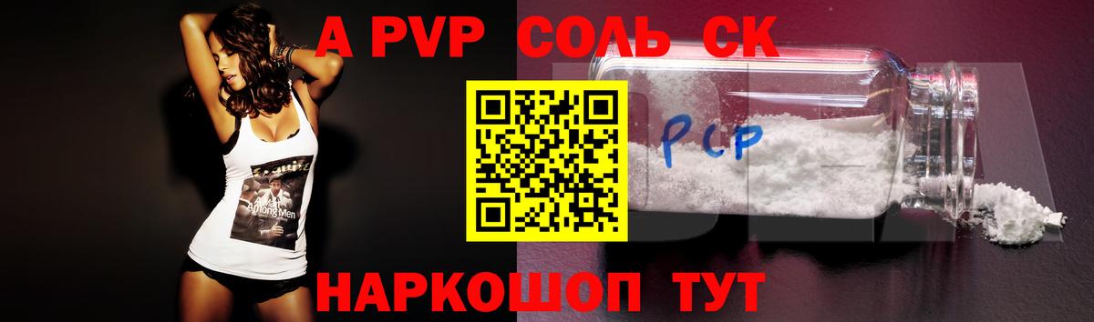 Alfa_PVP СК  Alpha PVP мука  Ачхой-Мартан  Вход с VPN  Alpha-PVP Соль 