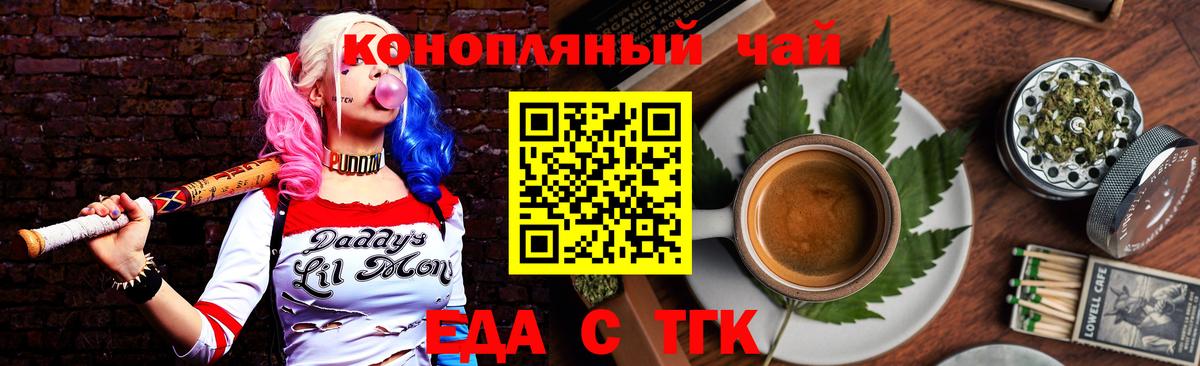 Canna-Cookies марихуана  Вход с VPN  Ачхой-Мартан 