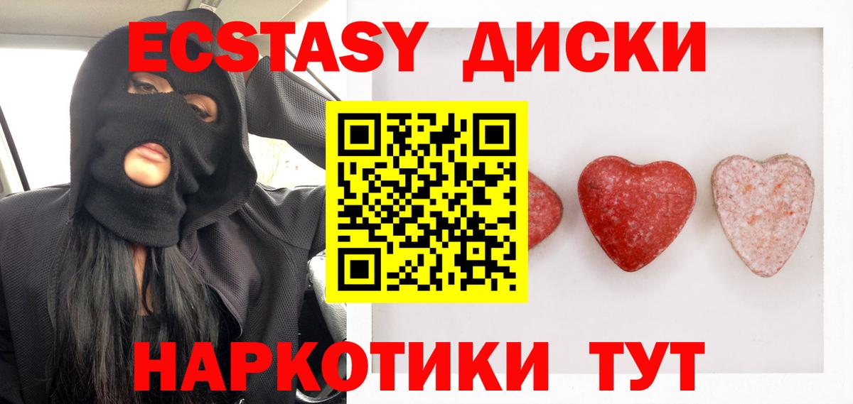 Ачхой-Мартан  ЭКСТАЗИ mix  Ecstasy Дубай  Ecstasy  что такое наркотик  Вход с VPN 