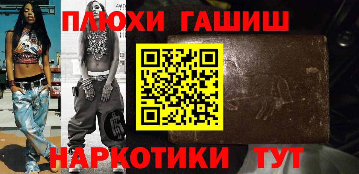 ГАШ Cannabis  магазин  наркотиков  Ачхой-Мартан  ГАШ Изолятор  Вход с VPN 