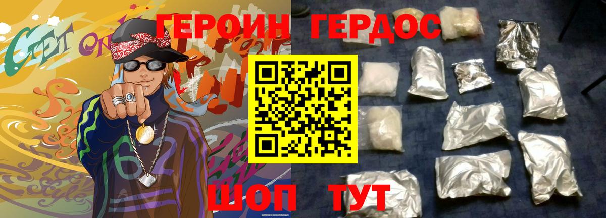 Героин гречка Ачхой-Мартан
