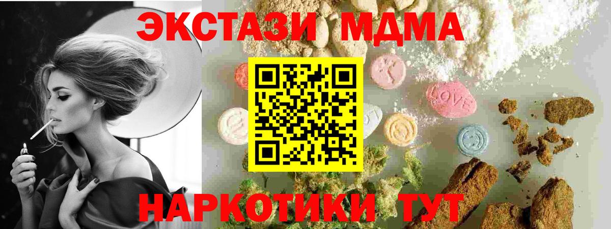 МДМА кристаллы  MDMA молли  MDMA  Вход с VPN  Ачхой-Мартан 