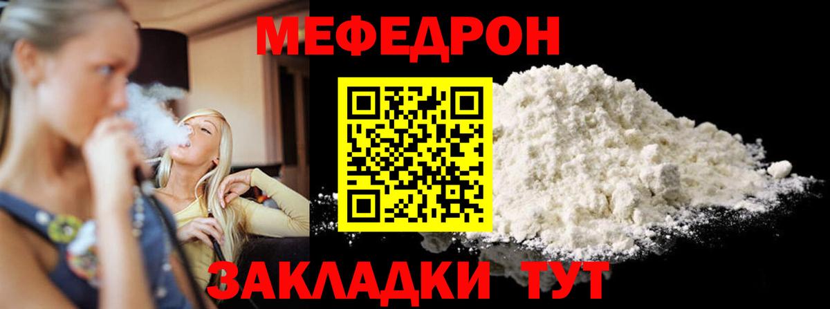 Мефедрон мука Ачхой-Мартан