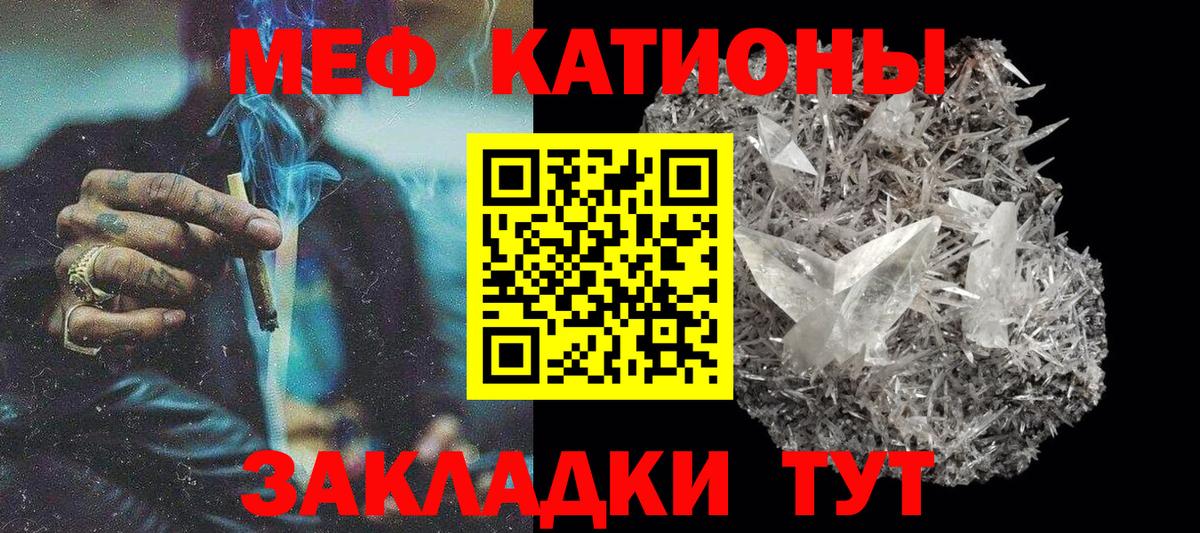 МЕФ мяу мяу  Мефедрон 4 MMC  Меф  купить   Вход с VPN  Ачхой-Мартан  Мефедрон 