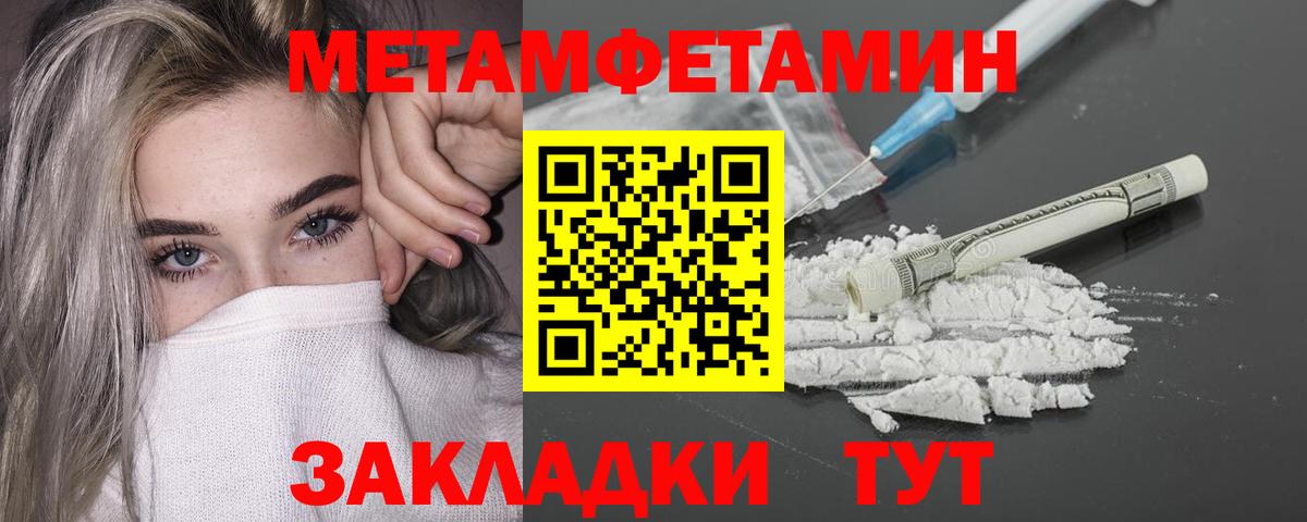 МЕТАМФЕТАМИН Methamphetamine  МЕТАМФЕТАМИН Methamphetamine  Вход с VPN  Ачхой-Мартан 